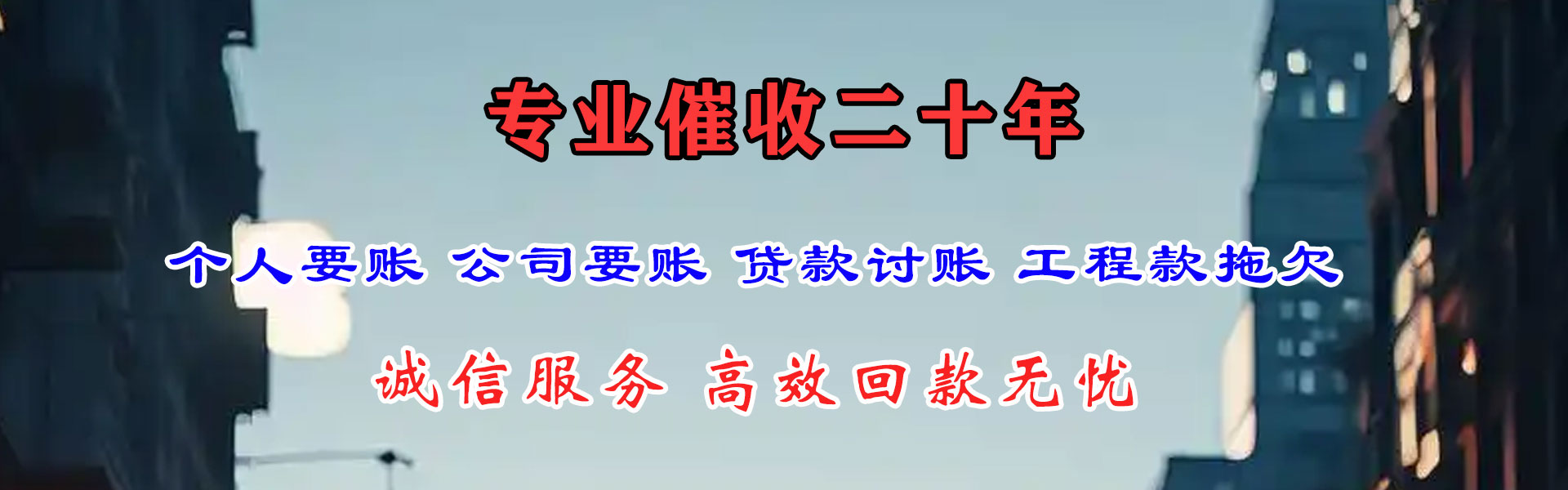 曾都收债公司